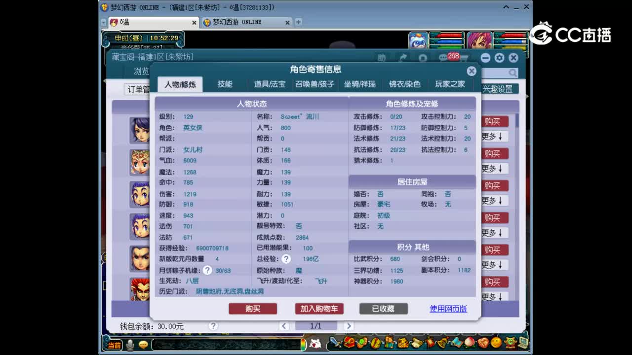 【主播点评】女儿村