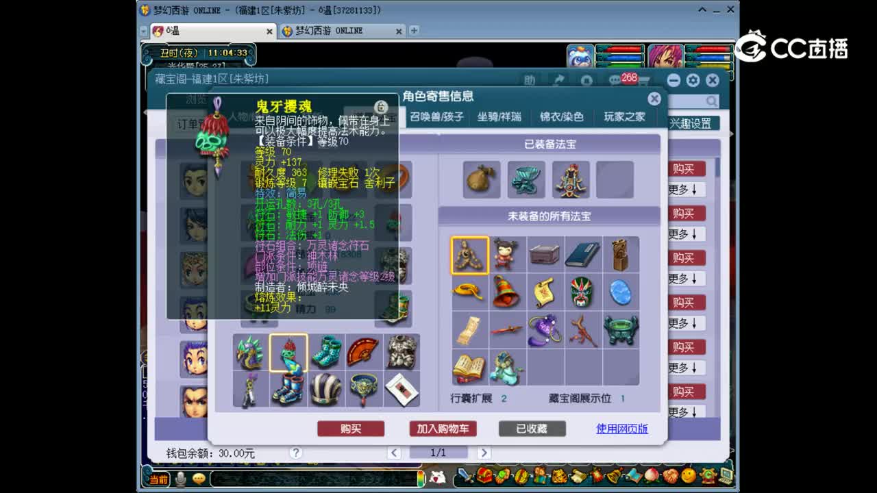 【主播点评】神木林