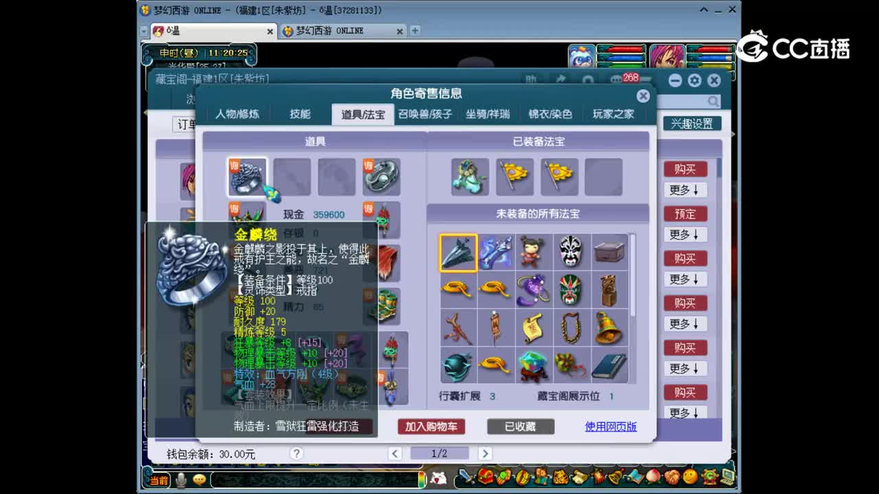 【主播点评】大唐官府