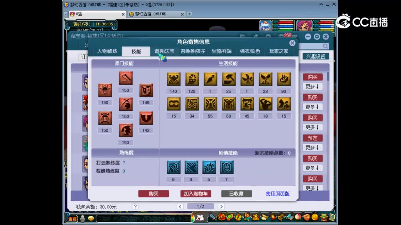 【主播点评】狮驼岭