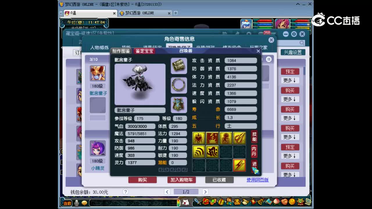 【主播点评】凌波城