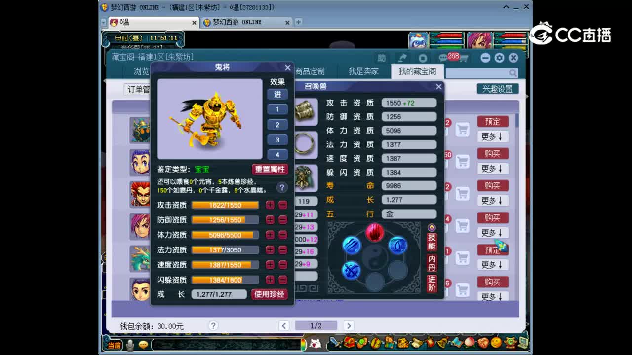 【主播点评】鬼将