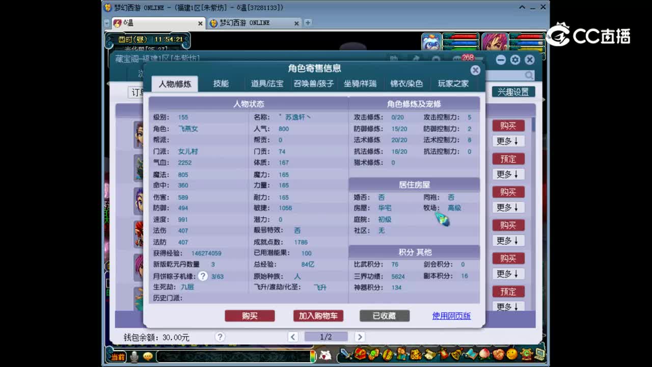 【主播点评】女儿村