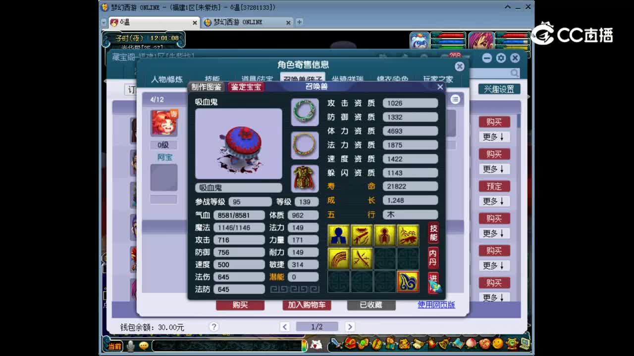 【主播点评】魔王寨