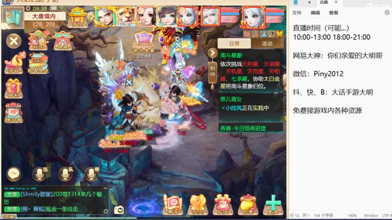 大话许愿池！新人开播嘎嘎灵验！ 第1段