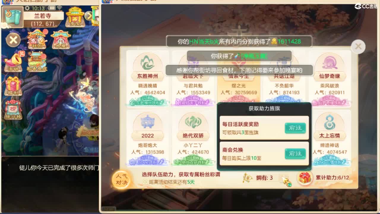 大话许愿池！新人开播嘎嘎灵验！ 第2段