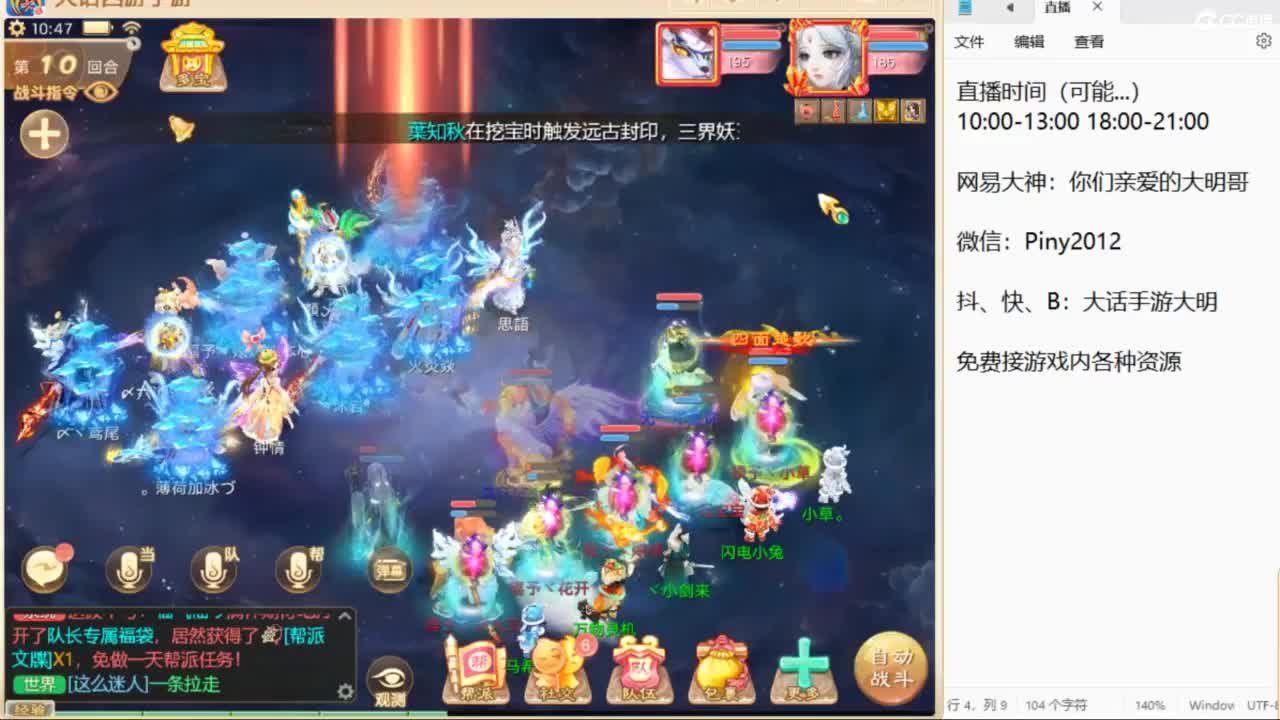 大话许愿池！新人开播嘎嘎灵验！ 第3段