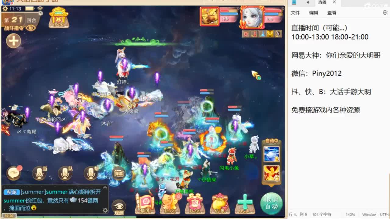大话许愿池！新人开播嘎嘎灵验！ 第4段