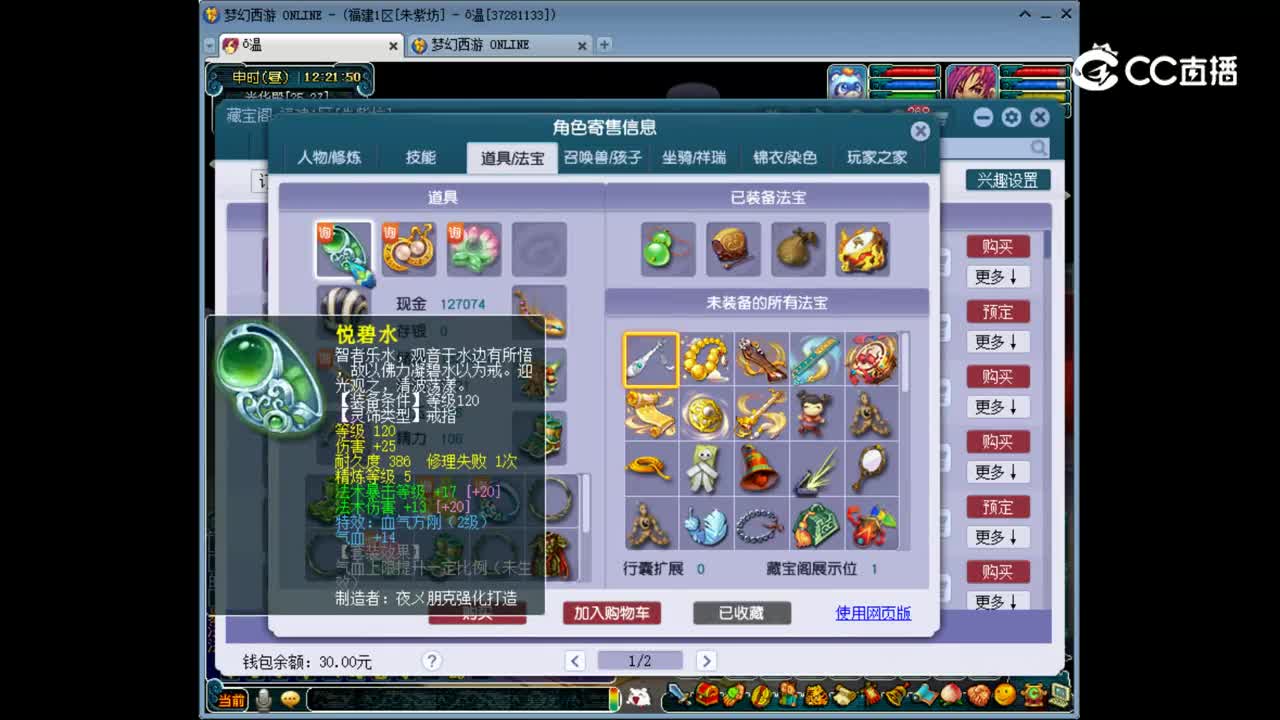 【主播点评】化生寺