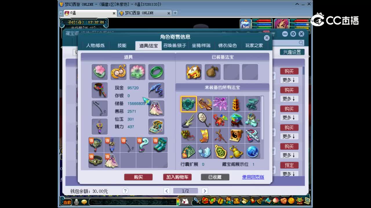 【主播点评】盘丝洞