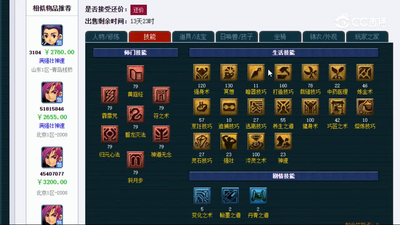 【主播点评】3324129