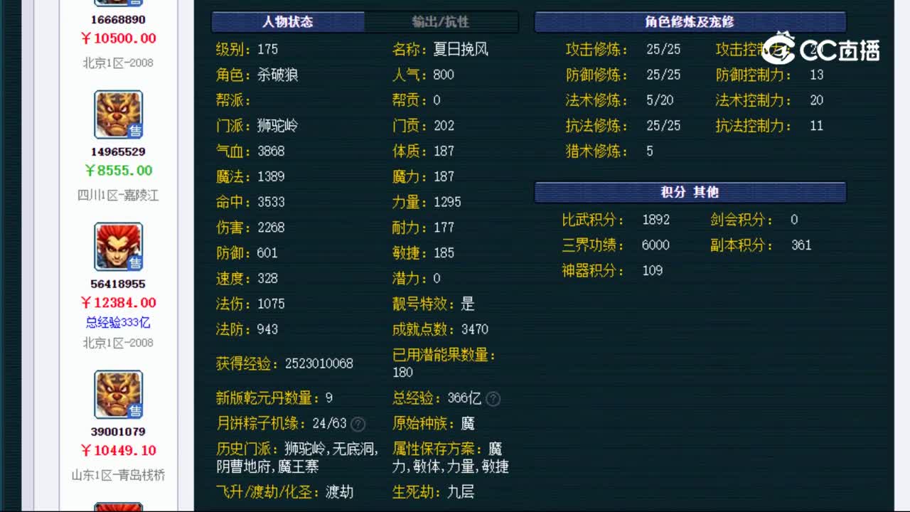【主播点评】43677078