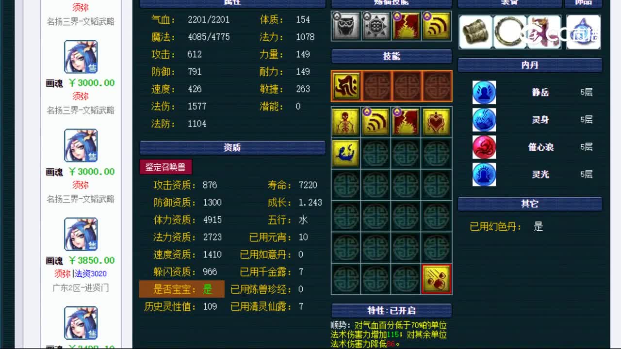 【主播点评】画魂
