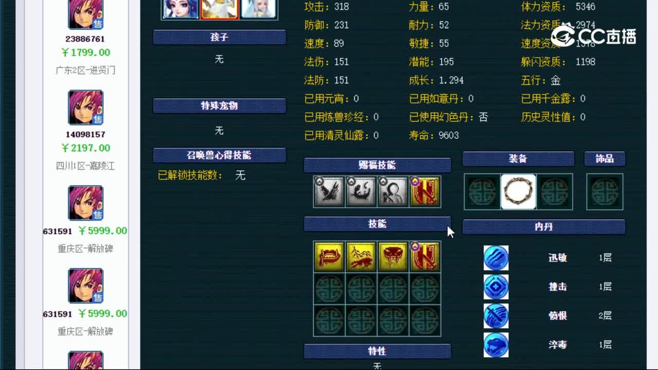 【主播点评】2155341