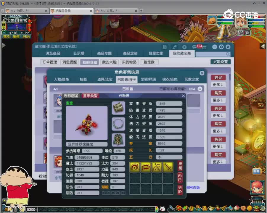 【主播点评】神木林