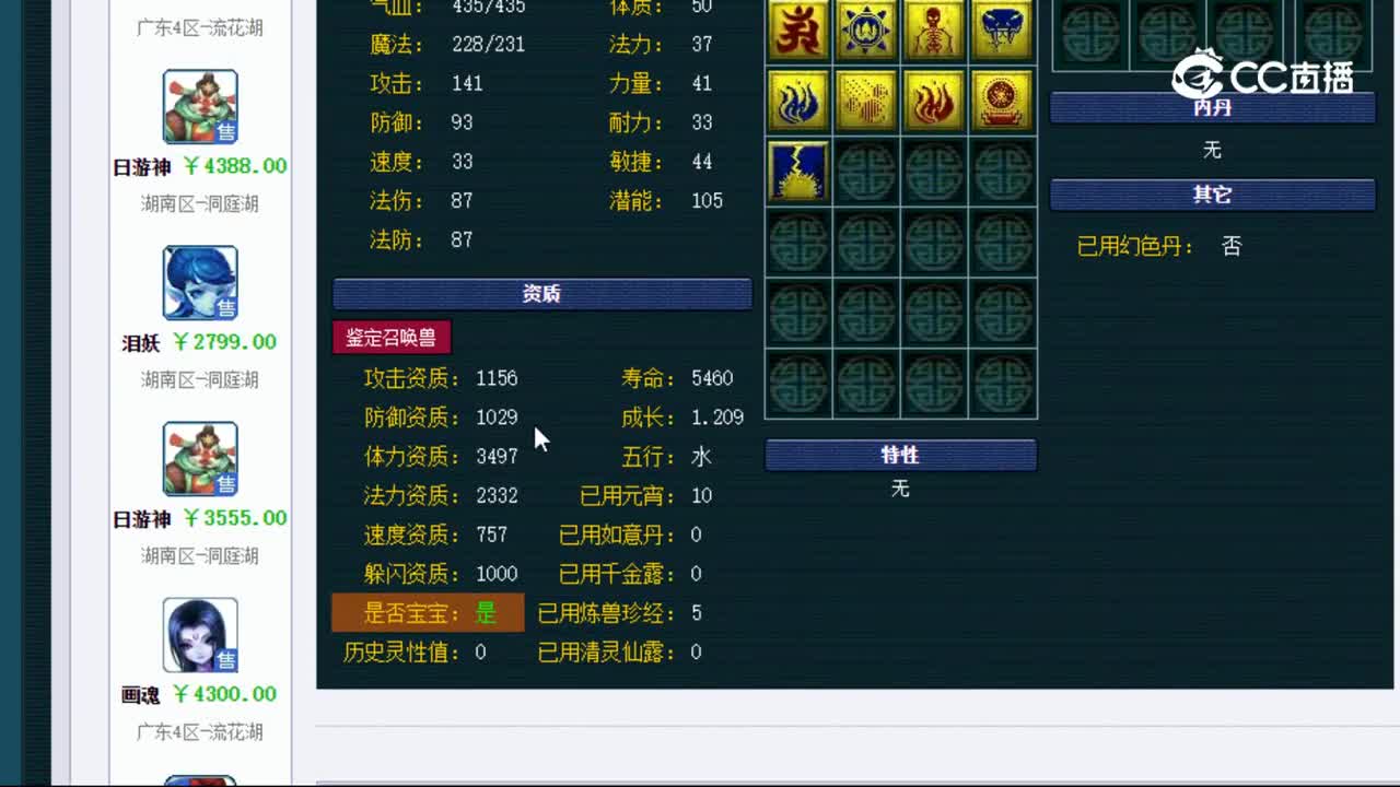 【主播点评】画魂