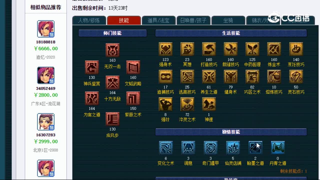 【主播点评】12546252