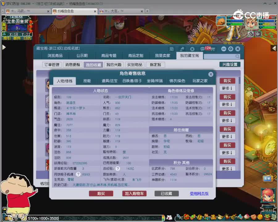 【主播点评】神木林