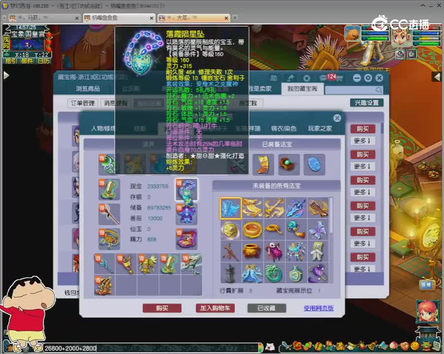 【主播点评】龙宫