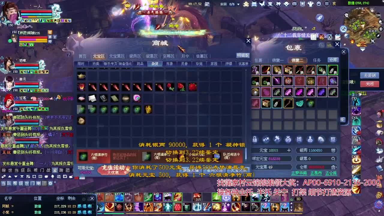 周年庆区接号！专业看号估号！ 第2段