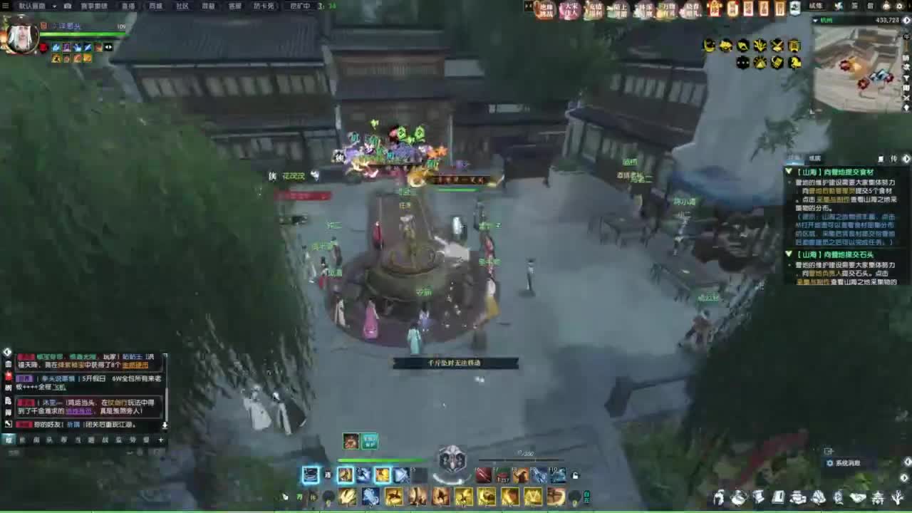 逆水寒2.0起飞 第5段