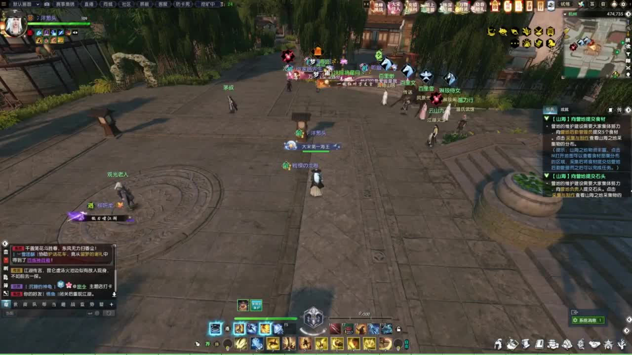 逆水寒2.0起飞 第6段