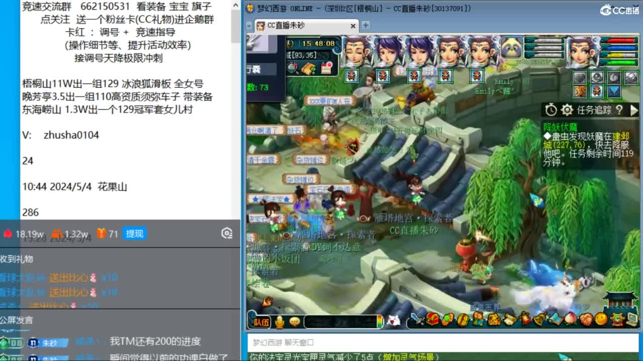 朱砂接竞速调号天降极限冲刺 第1段