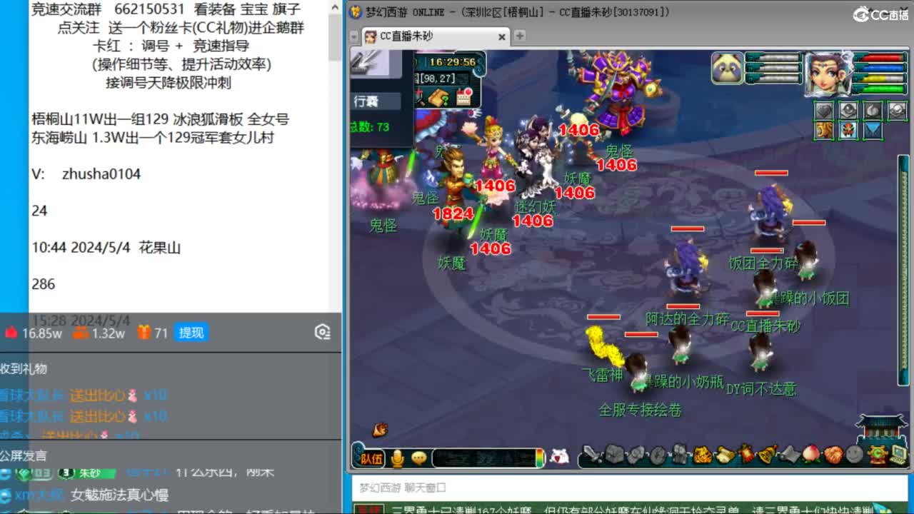 朱砂接竞速调号天降极限冲刺 第2段