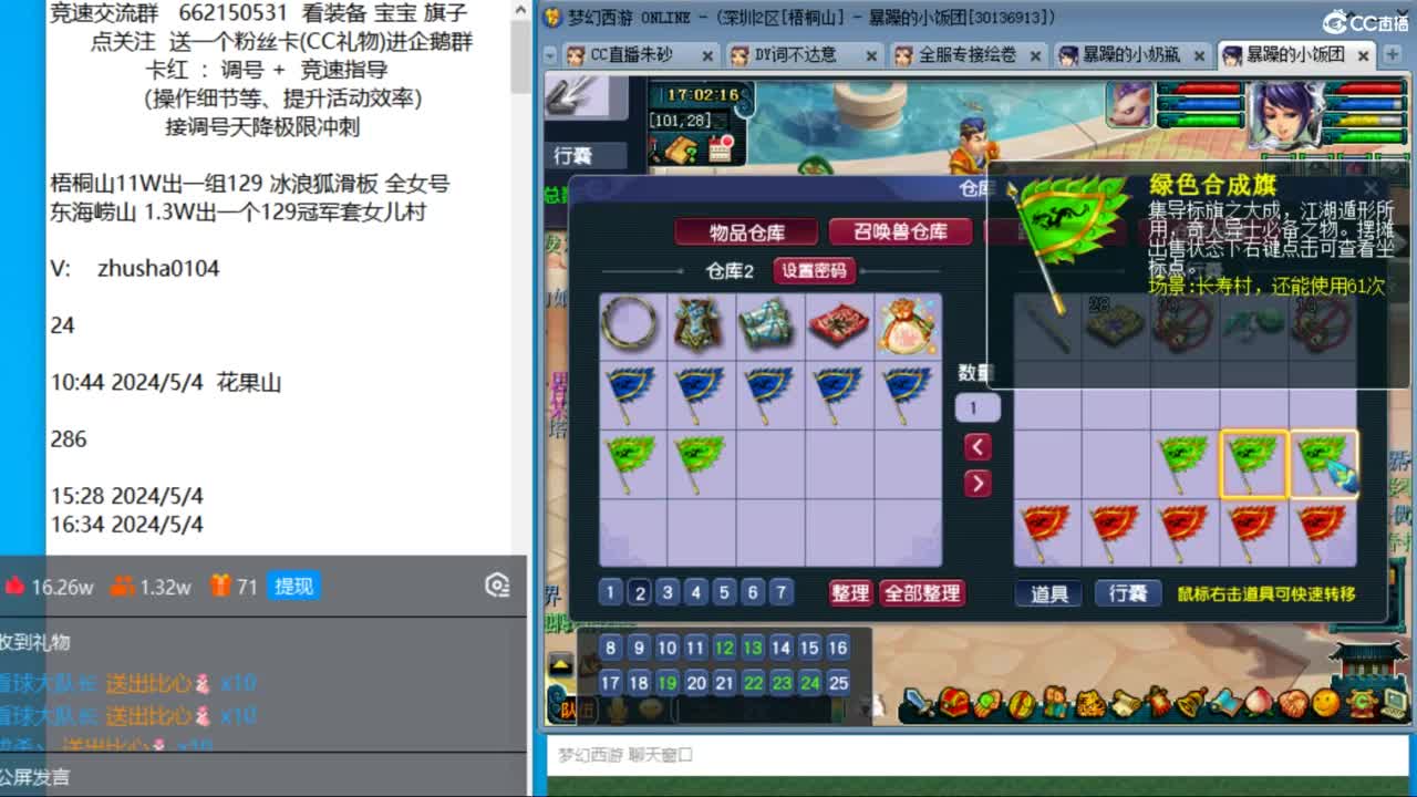 朱砂接竞速调号天降极限冲刺 第3段