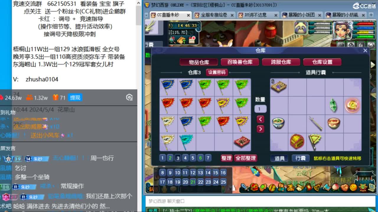 朱砂接竞速调号天降极限冲刺 第11段