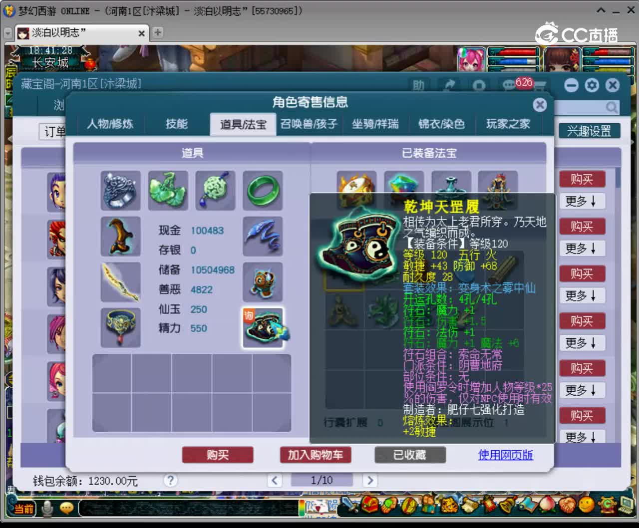 【主播点评】阴曹地府