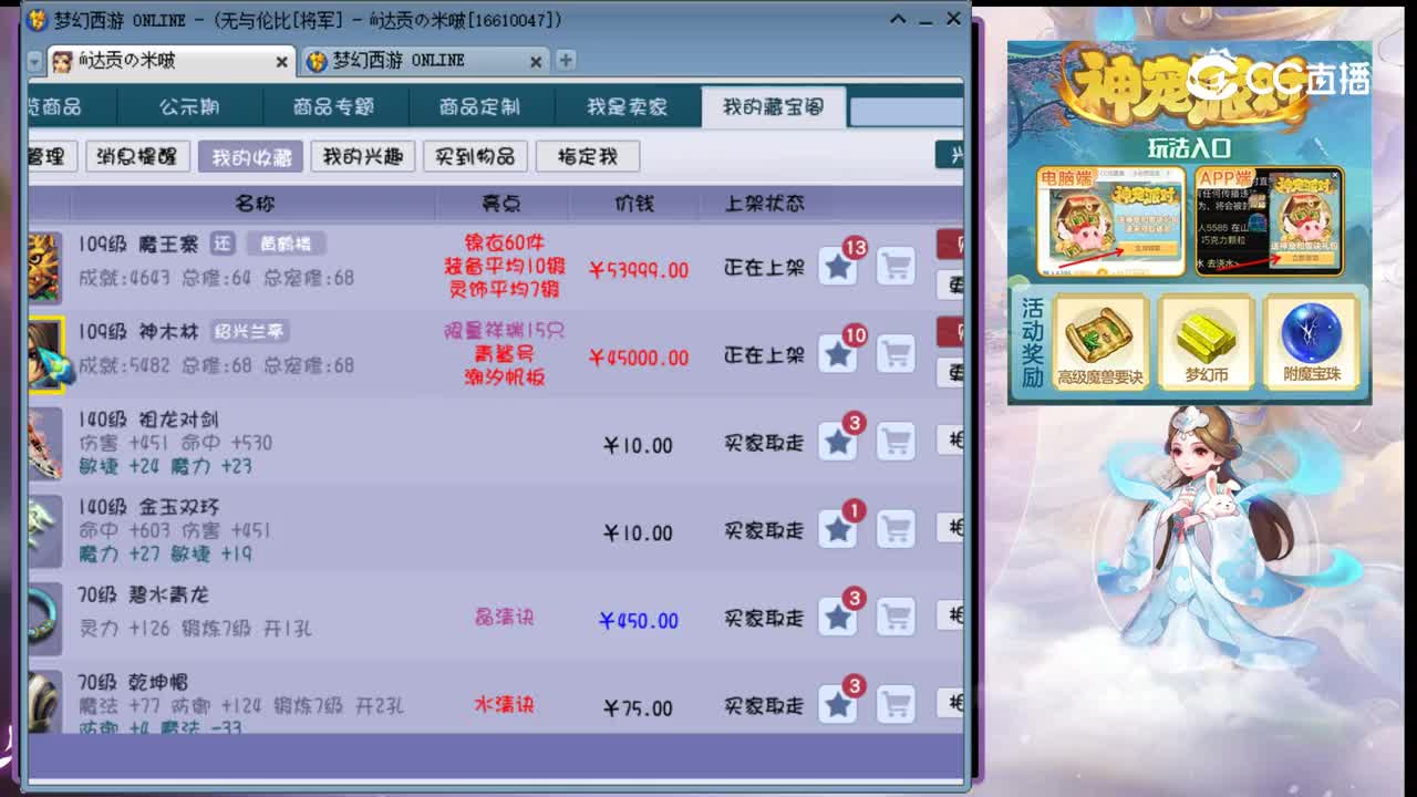 【主播点评】神木林