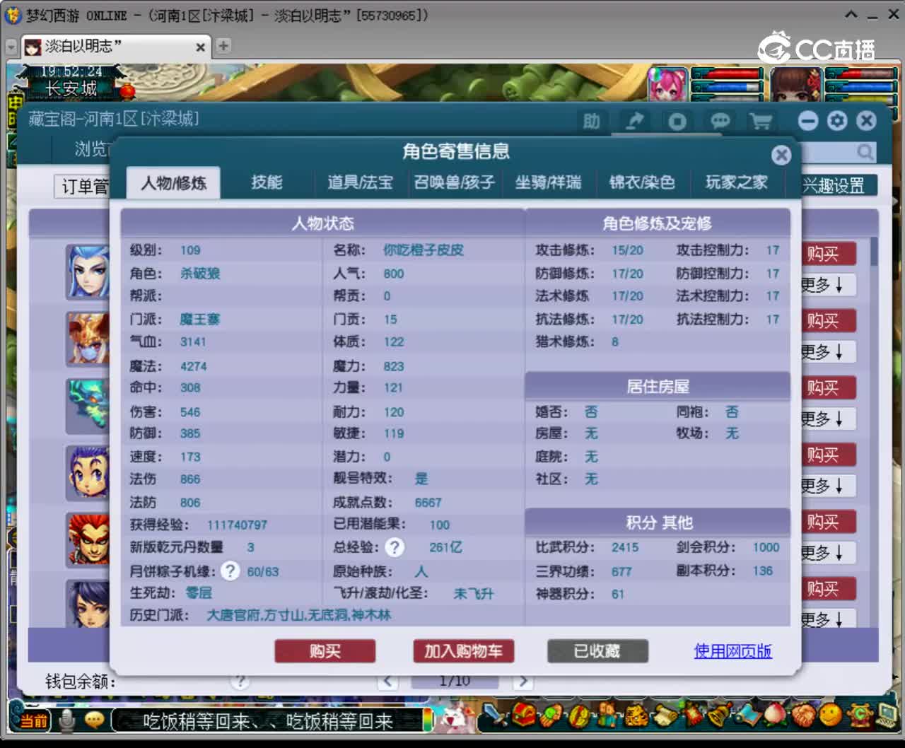 【主播点评】魔王寨