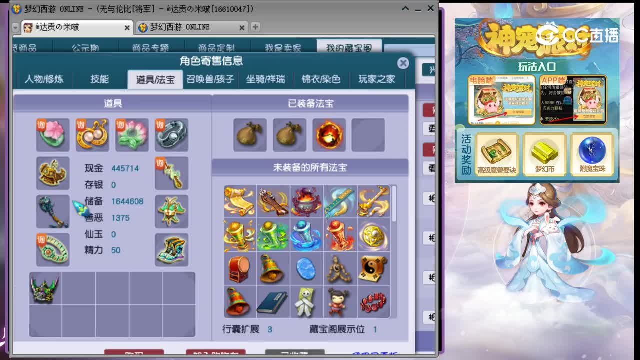 【主播点评】魔王寨
