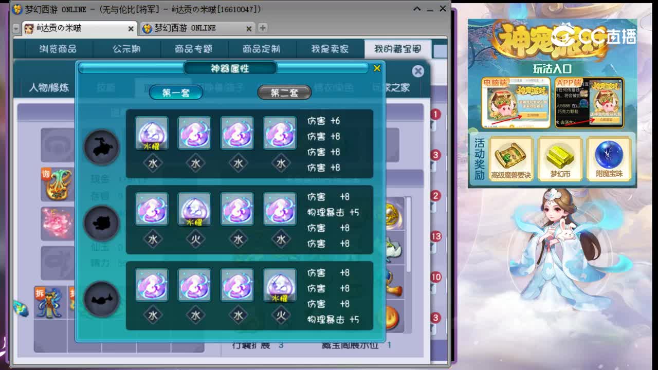 【主播点评】逍遥江湖