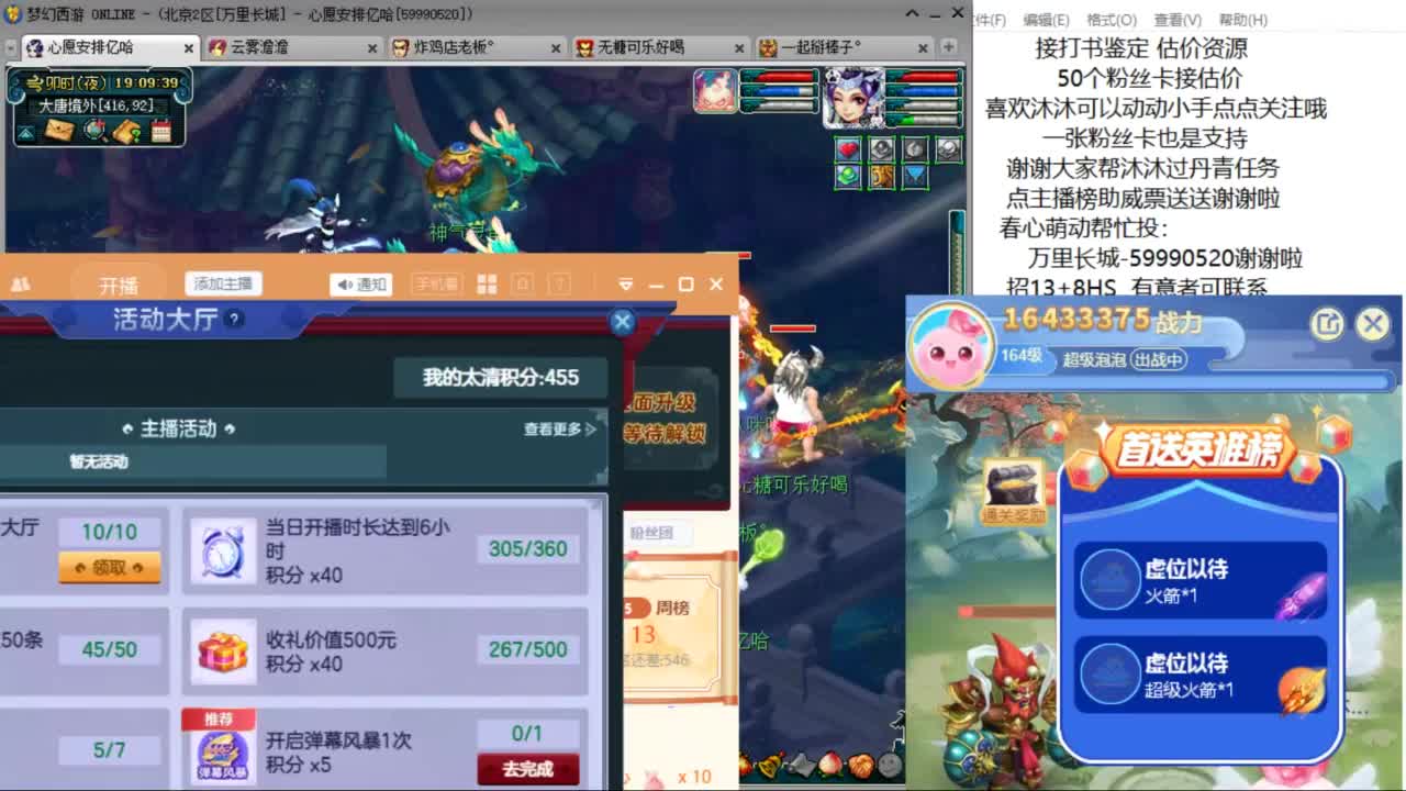 愿你温暖如初  招175队友 ღ 第11段