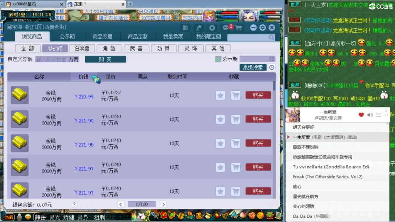 群雄逐鹿！~ 第1段