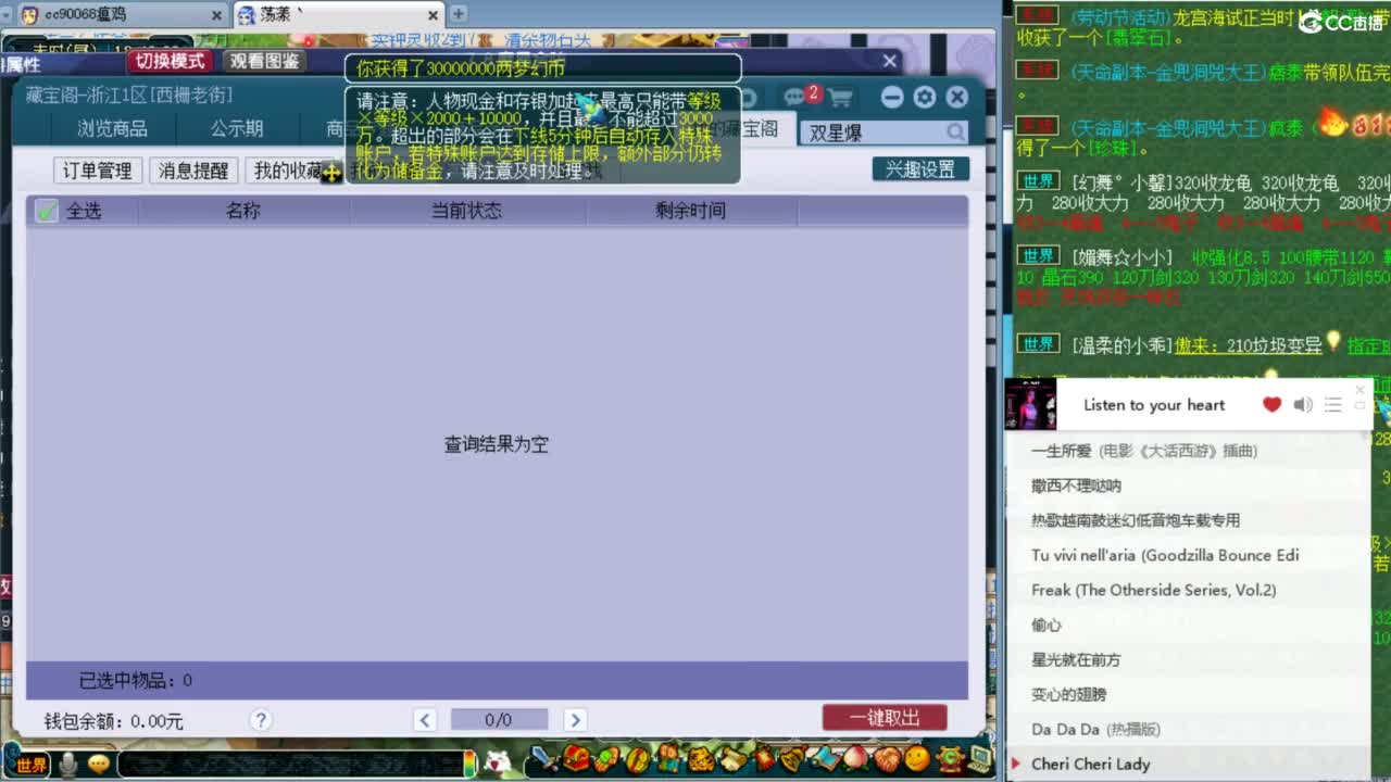群雄逐鹿！~ 第2段