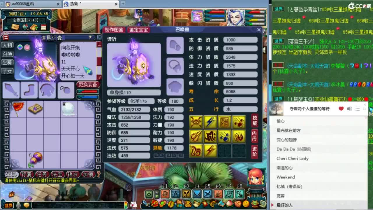 群雄逐鹿！~ 第3段