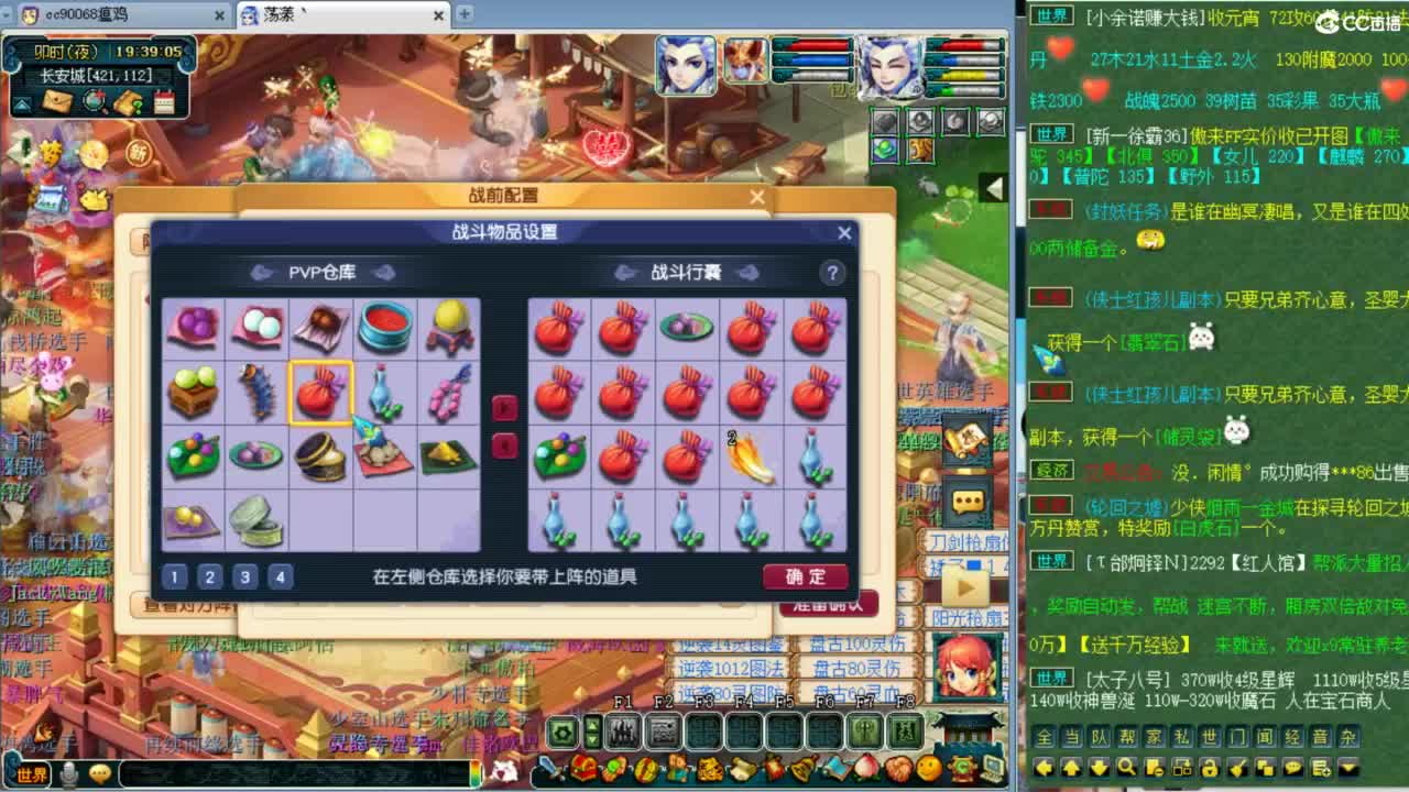 群雄逐鹿！~ 第4段