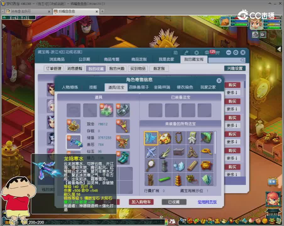 【主播点评】龙宫