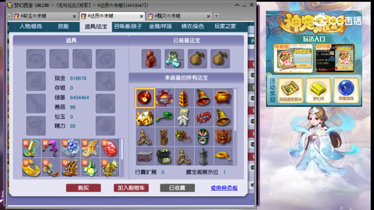 【主播点评】魔王寨