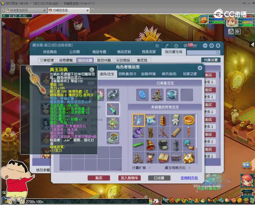 【主播点评】神木林