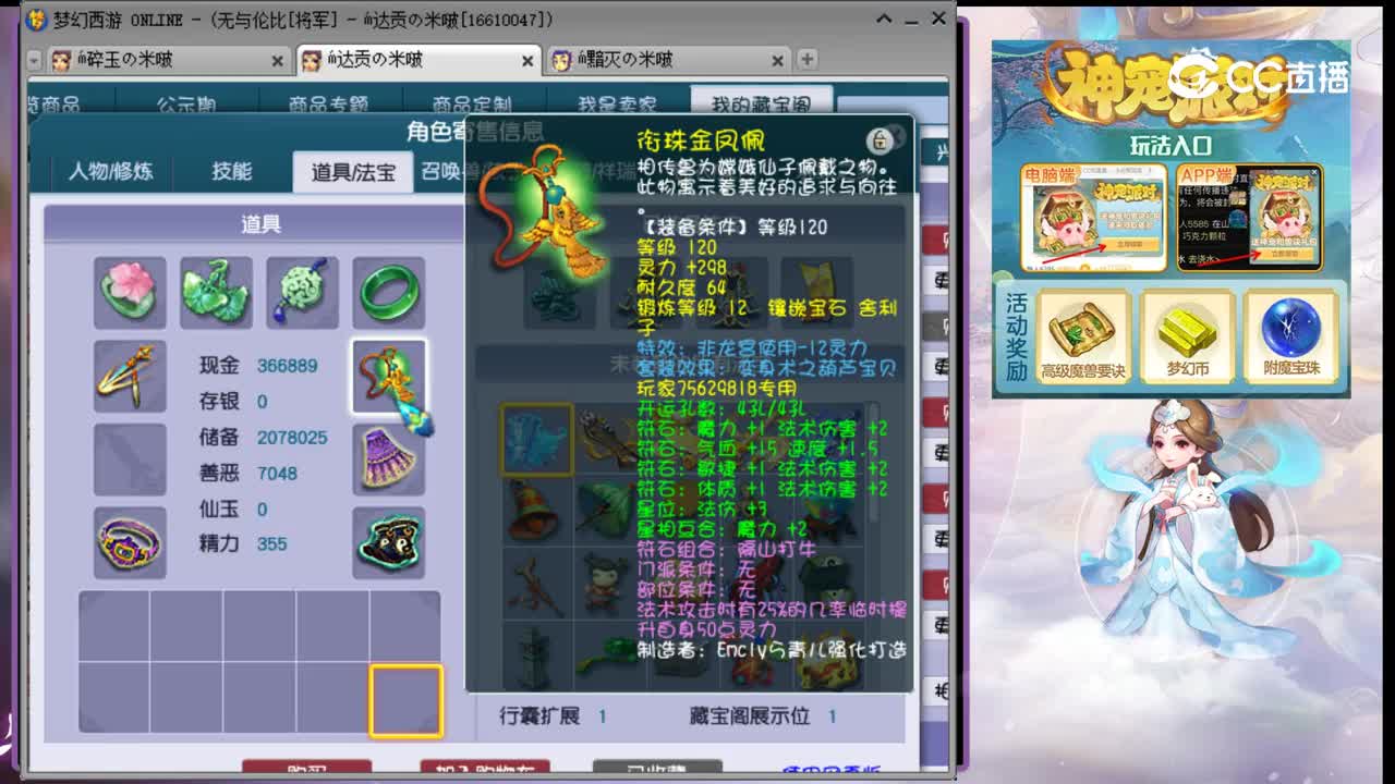 【主播点评】鎏金点翠佩