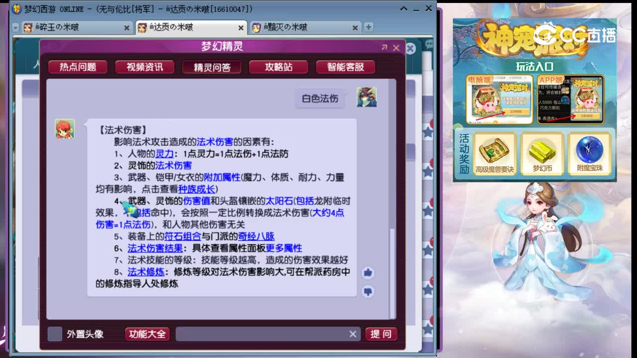 【主播点评】龙宫