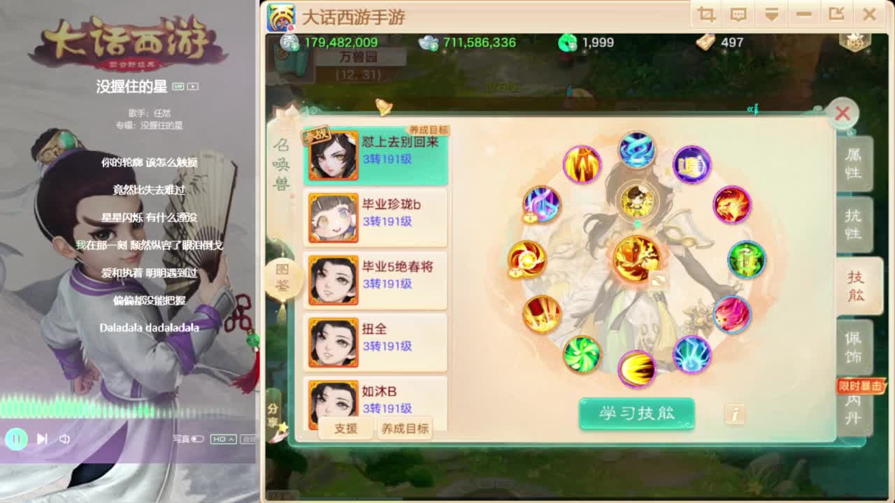 内丹内丹 第2段