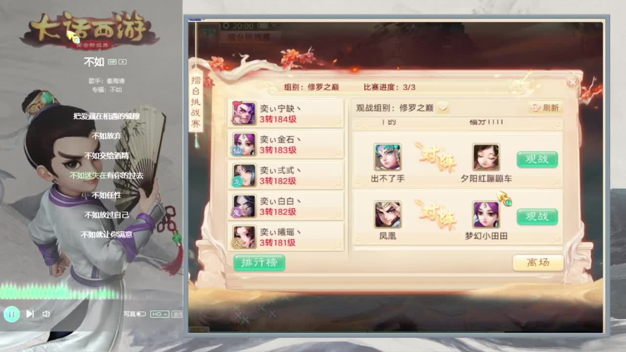 内丹内丹 第3段
