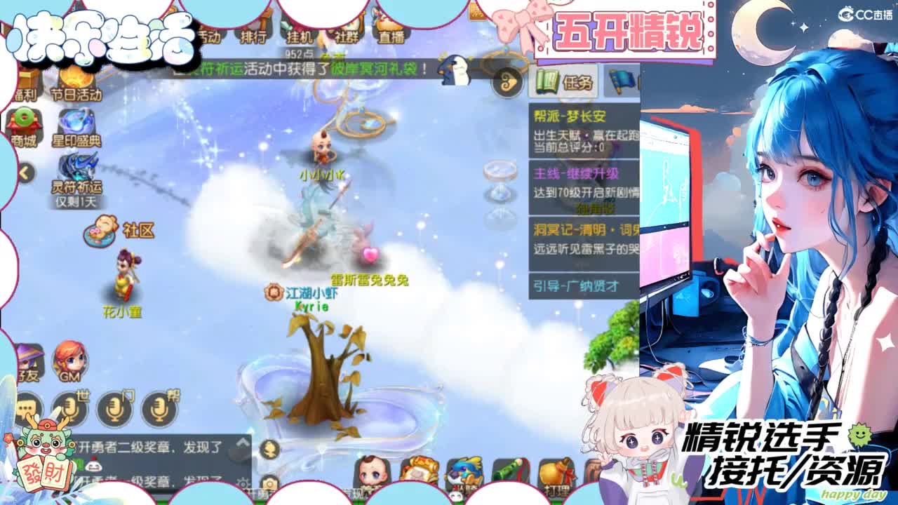 肝妹儿，通宵肝中ing 第2段