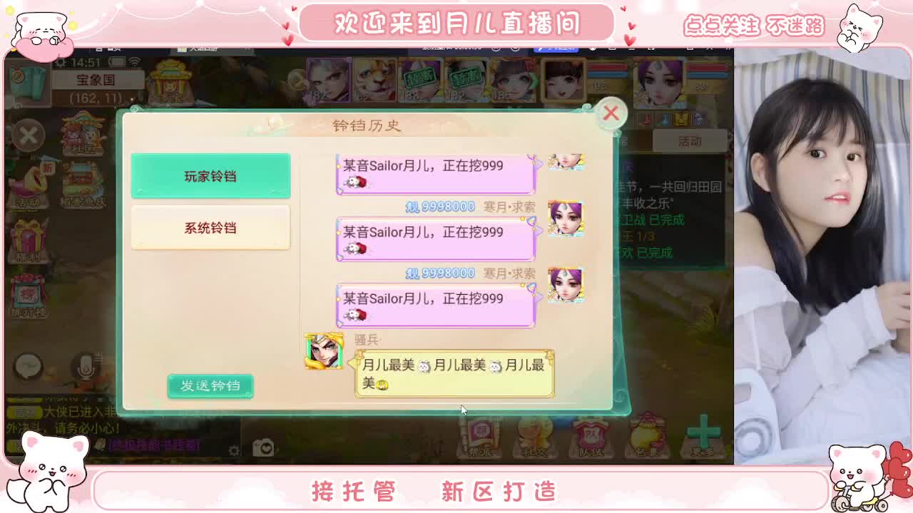 挖个999，看看脸白不 第2段