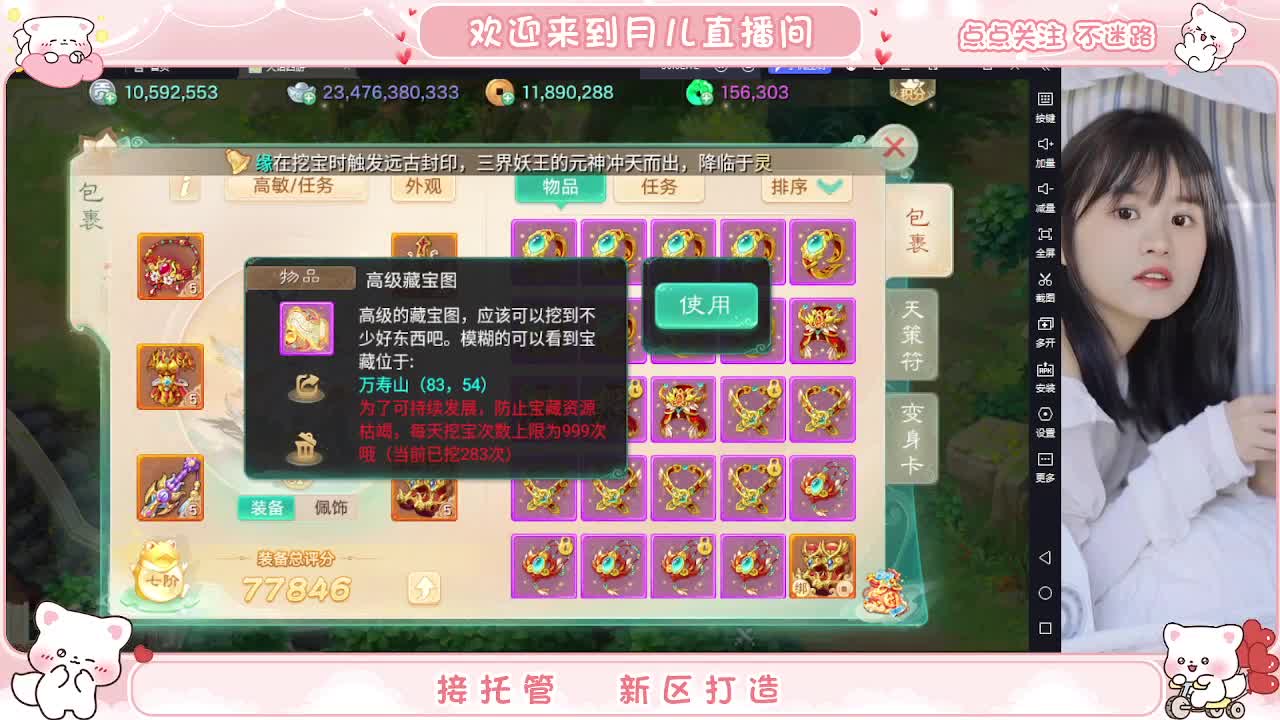 挖个999，看看脸白不 第3段